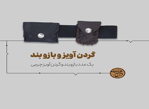 خرید حرز بازوبند امام جواد + قیمت فروش استثنایی